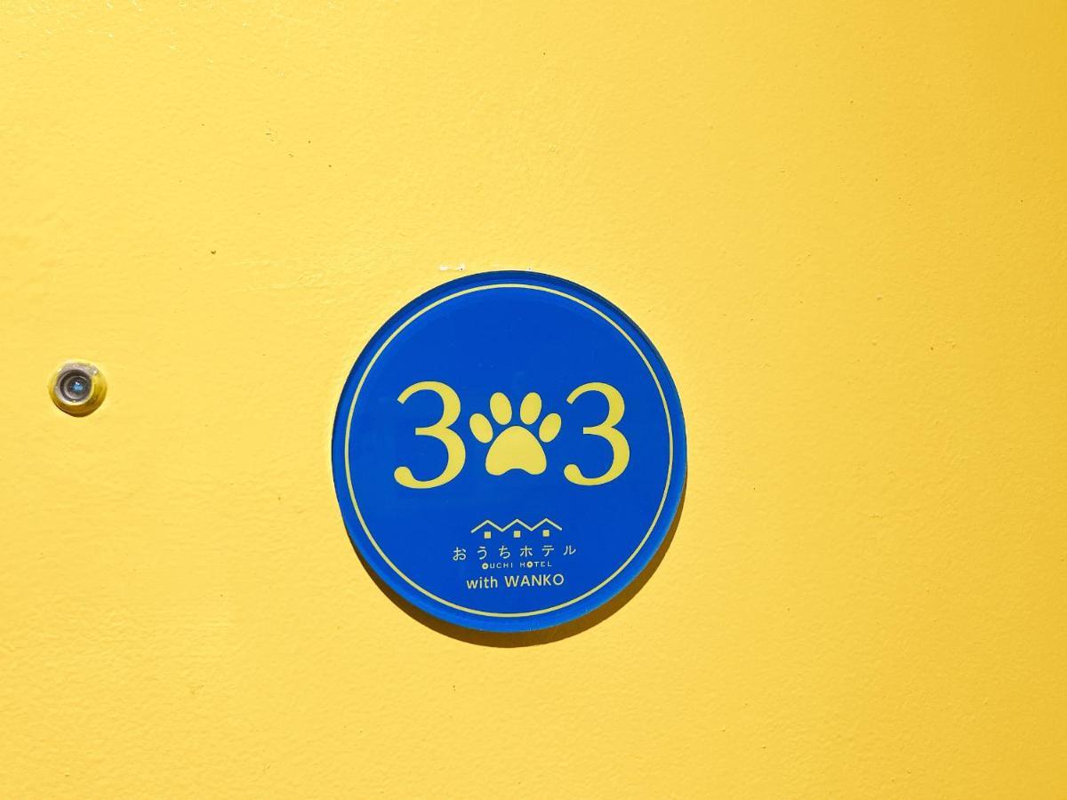 Ouchi Hotel Nagarekawa With Dogs Хирошима Екстериор снимка